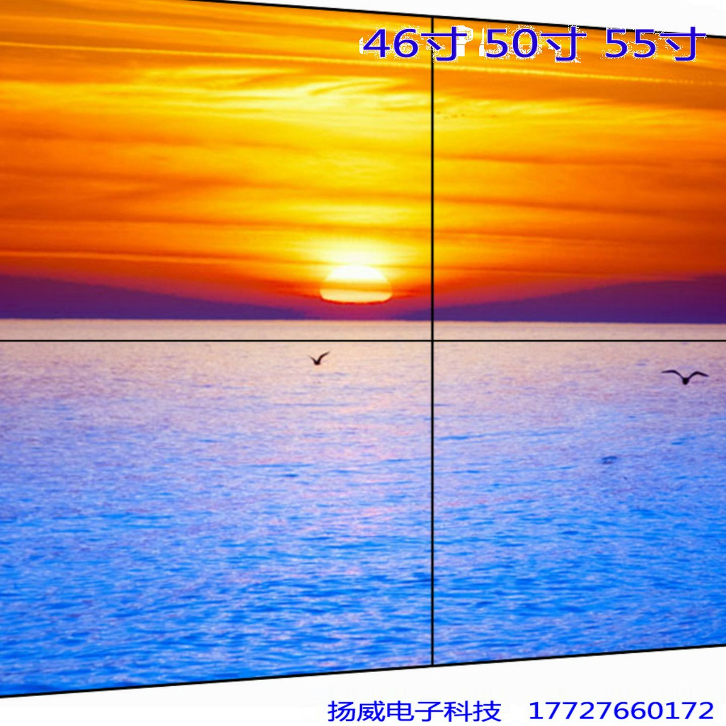 4K46寸55寸65寸高清液晶拼接屏电视墙监控LED会议室广告KTV大屏幕