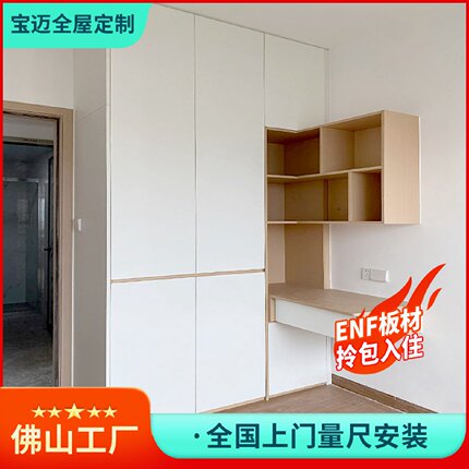 ENF级全屋定制衣柜整体家具简约衣帽间佛山定制柜实木