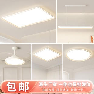 超薄极简客厅灯全光谱护眼吸顶灯现代简约大气灯具铝材灯具