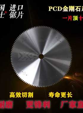 德国工业铝合金切割锯片PCD金刚石锯片门窗材料高速切割铝材