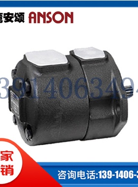 IVP1-3-F-R-1A/1B/1C/1D-10全新台湾ANSON安颂定量叶片泵柱塞泵