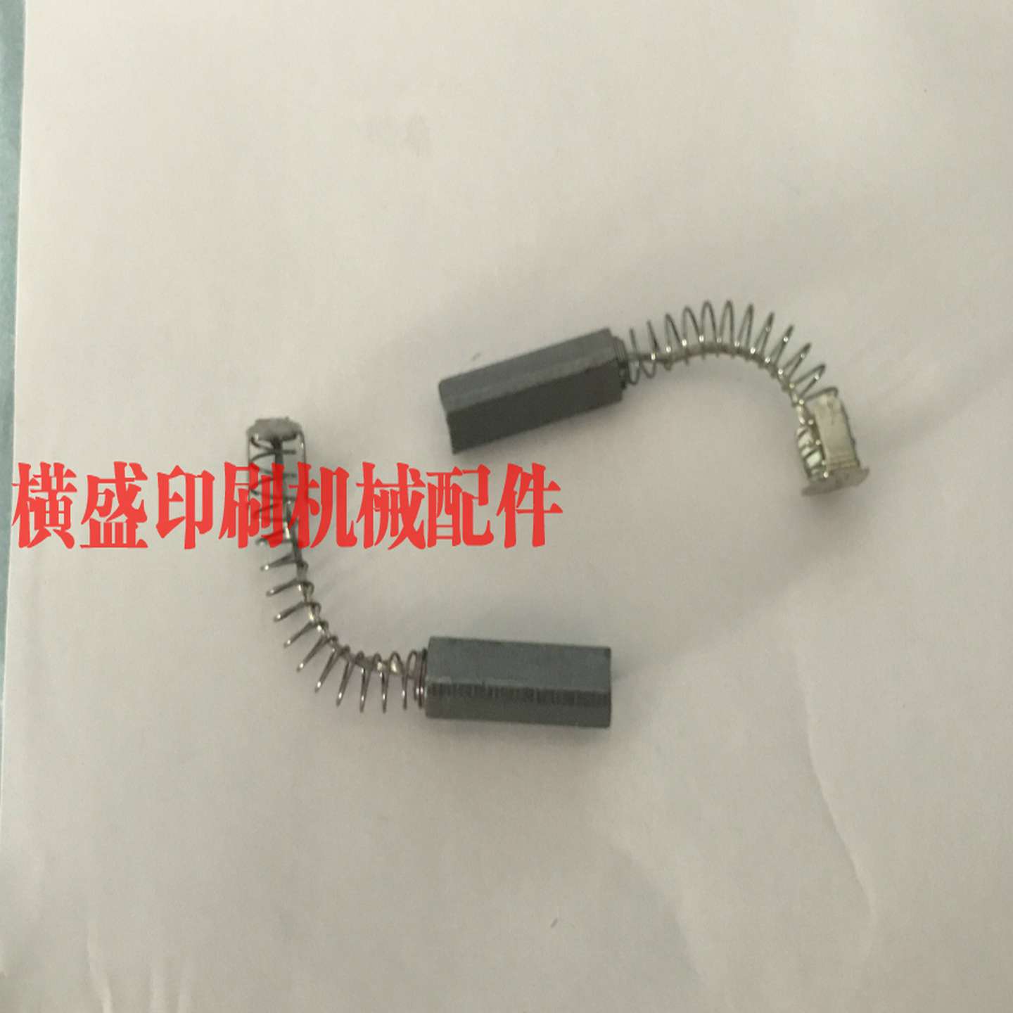 议价-罗兰高宝印刷机测速电机用碳刷鲍米勒测速电机碳刷GHTS46