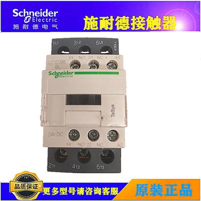 LC1-D386BL DC24V直流接触器
