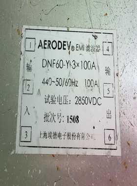 上海埃德AERODEV滤波器DNF60-Y-3x100A询价
