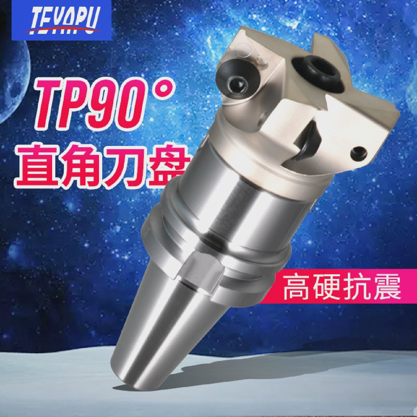 XJL九十度加硬TP直角平面加工用面铣刀盘506380100125大盘刀
