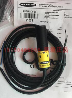 芬芳邦纳原装 S18-2VNFF75-2M 定区域NPN光电开关美国BANNER全*