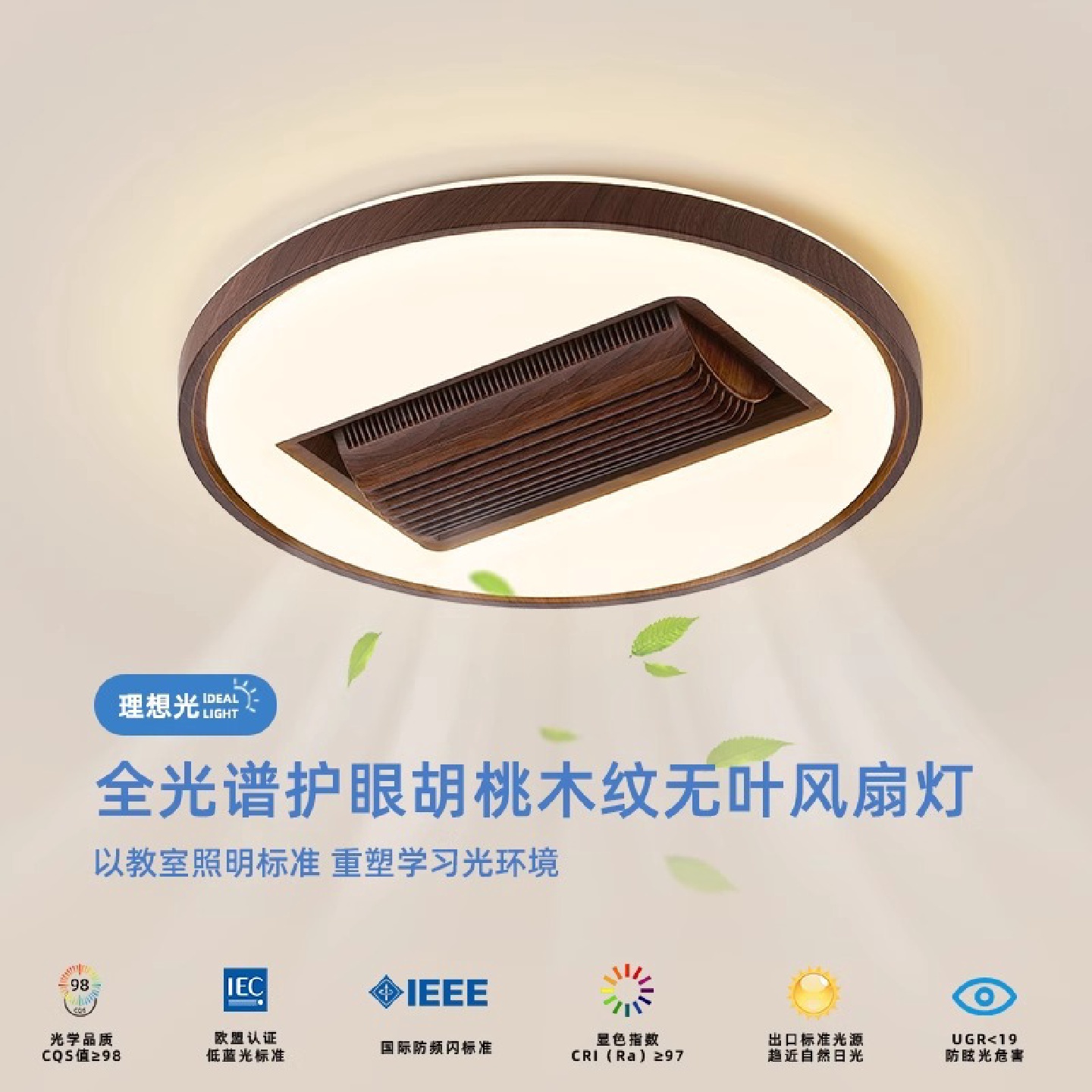 卧室风扇吸顶灯现代简约全光谱护眼智能隐形静音一体式无叶风扇灯