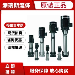 格兰富水泵CRI1S 多级泵离心泵 11不锈钢立式
