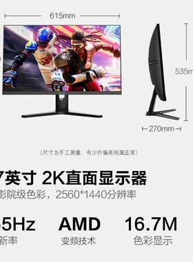 MicroStar27英寸2K高清165Hz1ms响应--议价商品