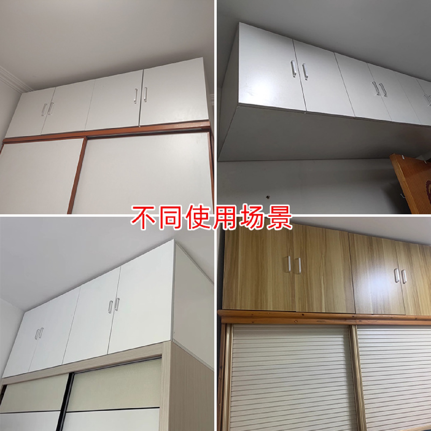 衣柜上顶柜储物柜飘窗矮柜吊柜墙壁柜顶箱柜卧室顶部收纳柜加