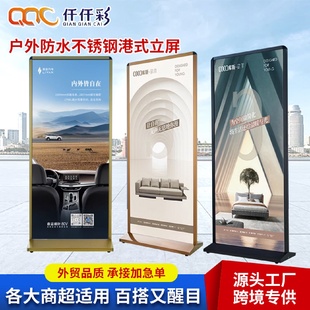 立屏售楼部丽屏展架商超广告牌展示架 厂家直销户外防守不锈钢港式
