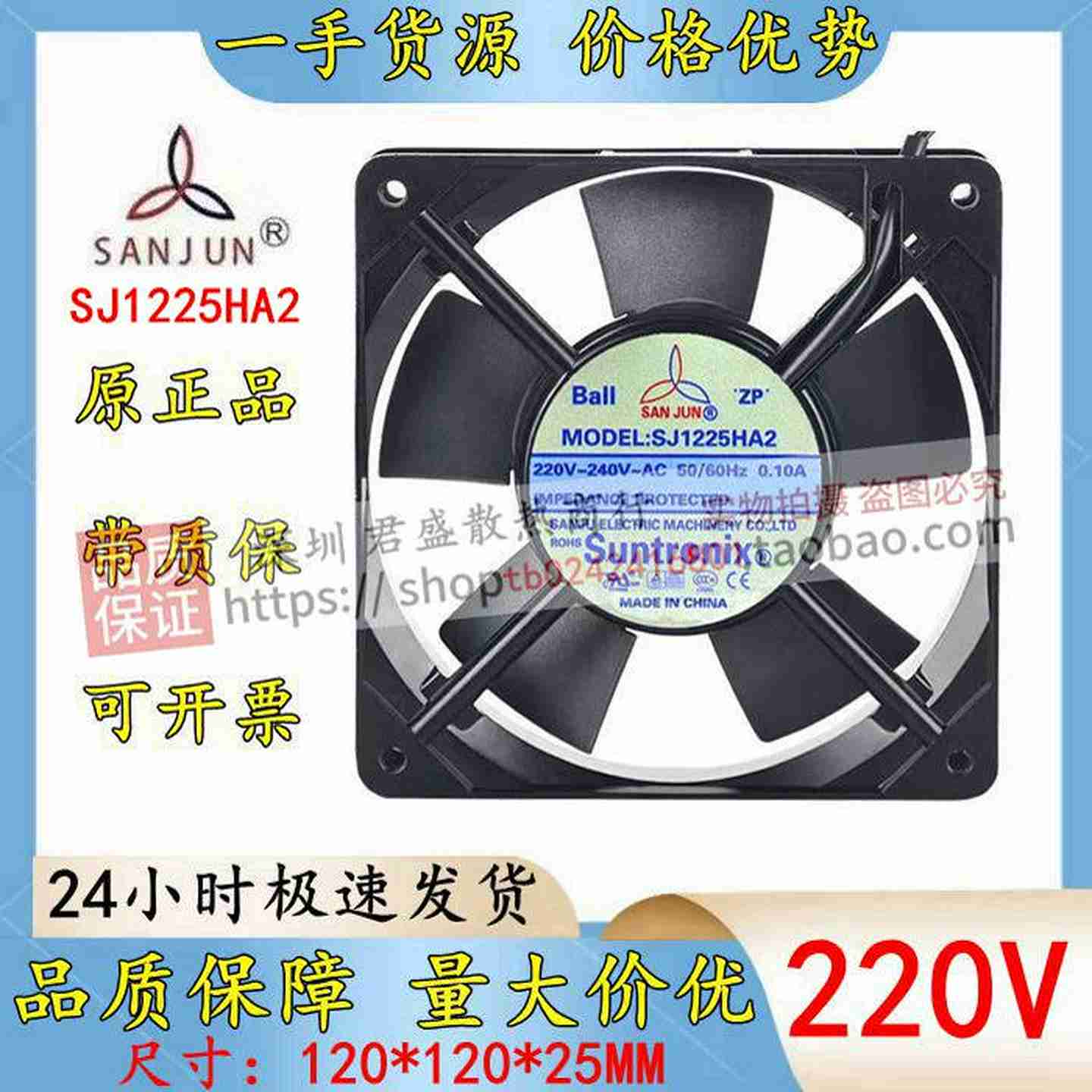 议价-SJ1225HA2HA1HA312025AC220V12CM机柜轴流G散热风机