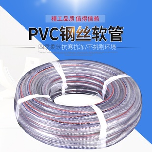 厂家批发pvc透明钢丝管排水管透明水管塑料钢丝软管真空管螺旋管
