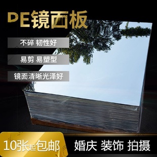 银色镜面贴婚庆婚礼摄影镜面板拍照镜片塑料软镜子舞台道具