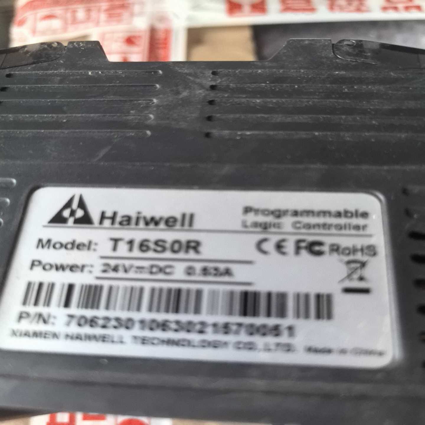 海为PLC主机T16S0R，品，，外观成色如图，询价