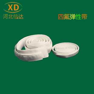 批密封耐高压高温腐蚀四氟密封条四氟弹性带聚四氟乙烯套四氟块
