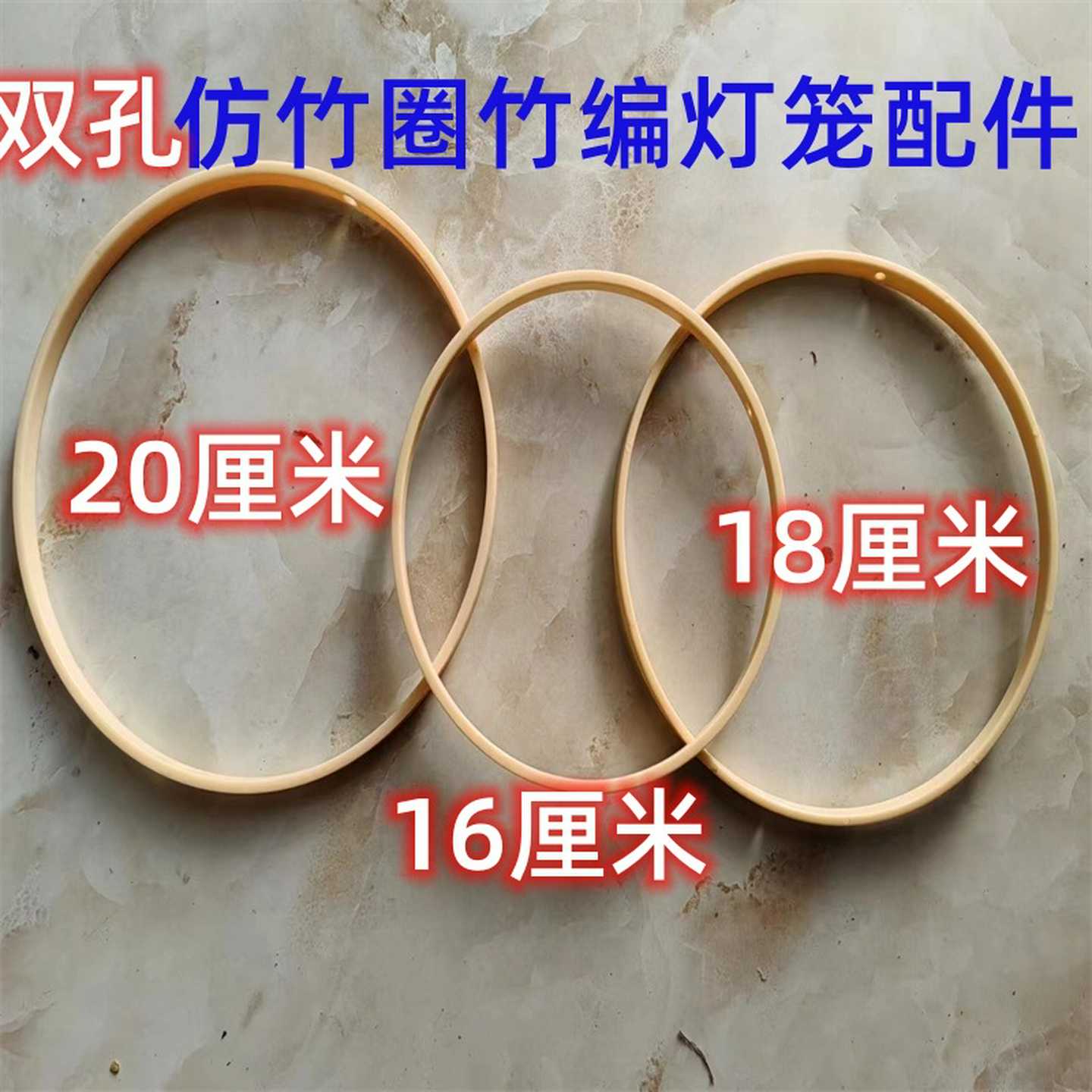 圆形竹圈竹环圈箍竹编竹环DIY圆环圆圈风铃骨架幼儿园手工捕梦网