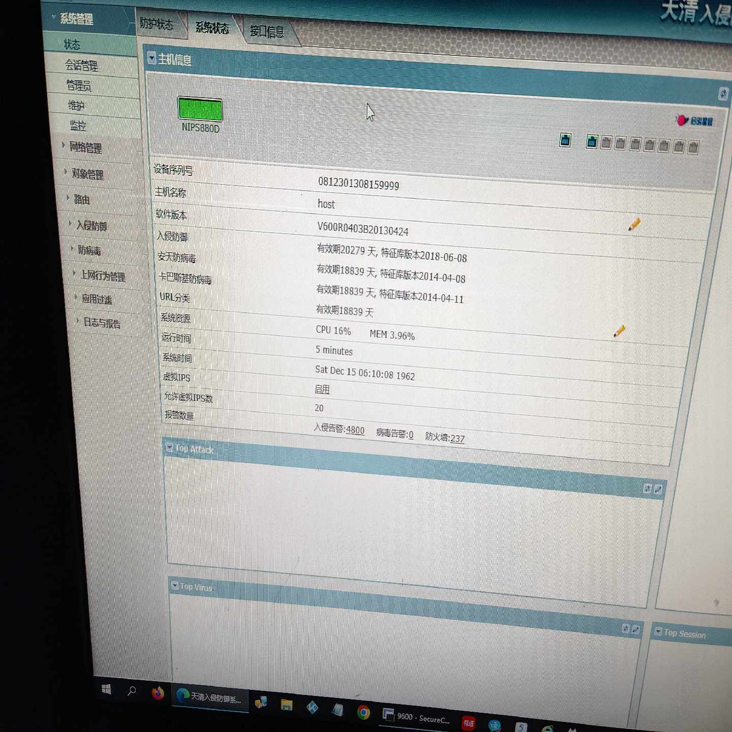 询价飞塔 FG-300C 企业级千兆防火墙   8G吞吐量