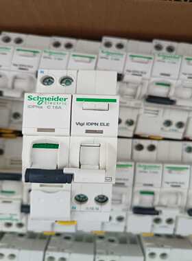 施耐德漏电断路器iDPNaC16A，全新拆机，正品保证。每--议价商品