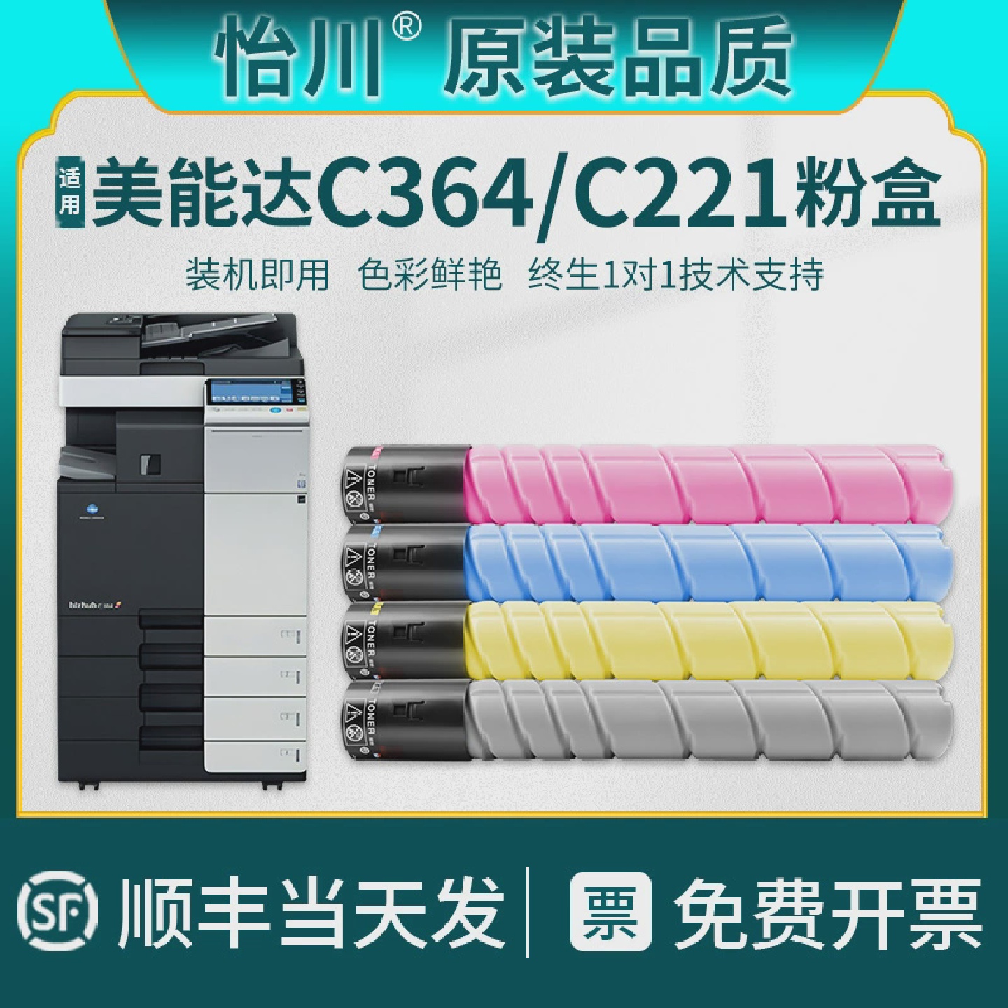【原装品质】适用柯美TN321碳粉C221sC224C284C281bizhubC364e粉