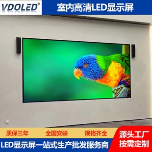 P1.2P1.5P1.8P2P2.5P3P4P5室内全彩高清LED显示屏高清LED视频墙