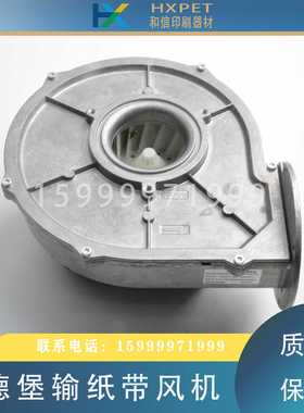 议价-海德堡SMCD102/74XL105输纸带风机F2.115.2521风泵G1G144-AF