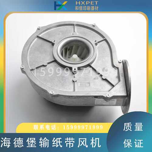 议价-海德堡SMCD102/74XL105输纸带风机F2.115.2521风泵G1G144-AF