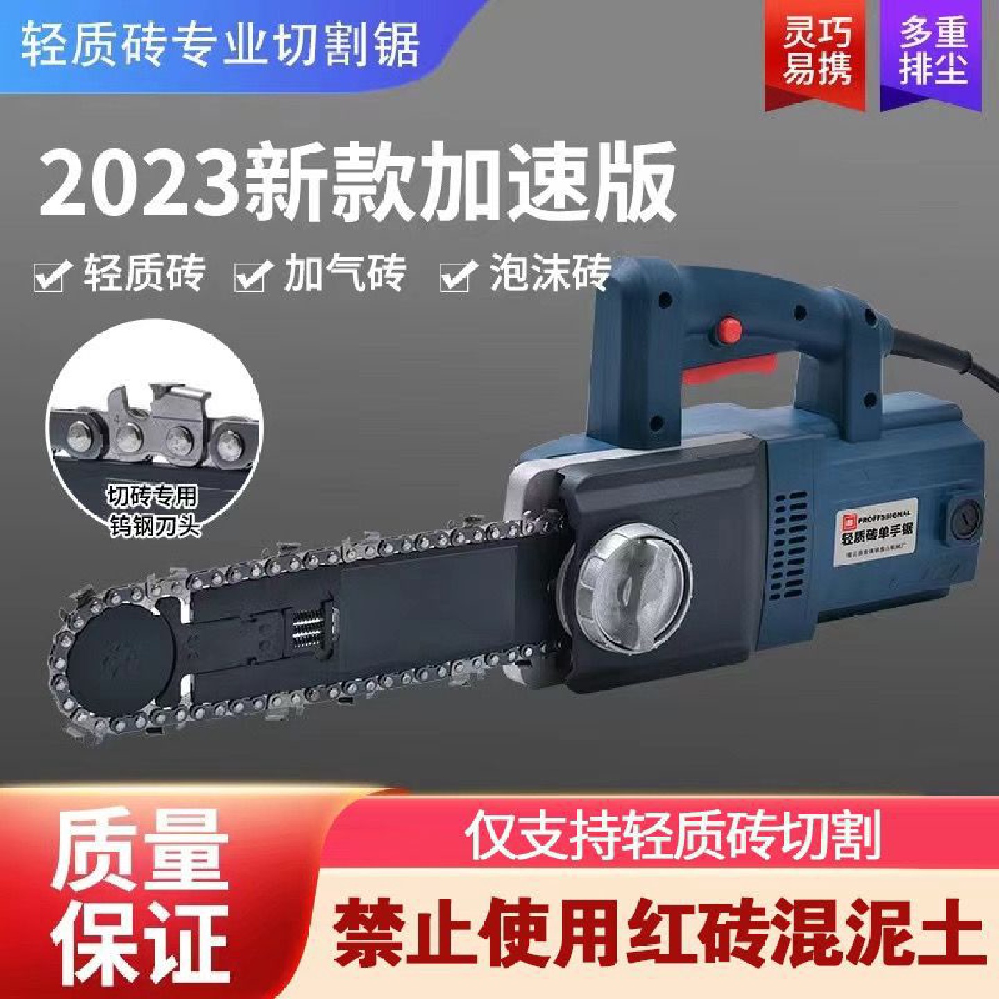 轻质砖单手锯切割机加气块切砖机切砖块电锯断砖神器泡沫砖新款