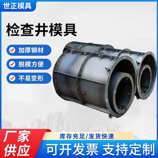马路公路检查井模具市政工程污水处理井雨水排水井模具电力井模具