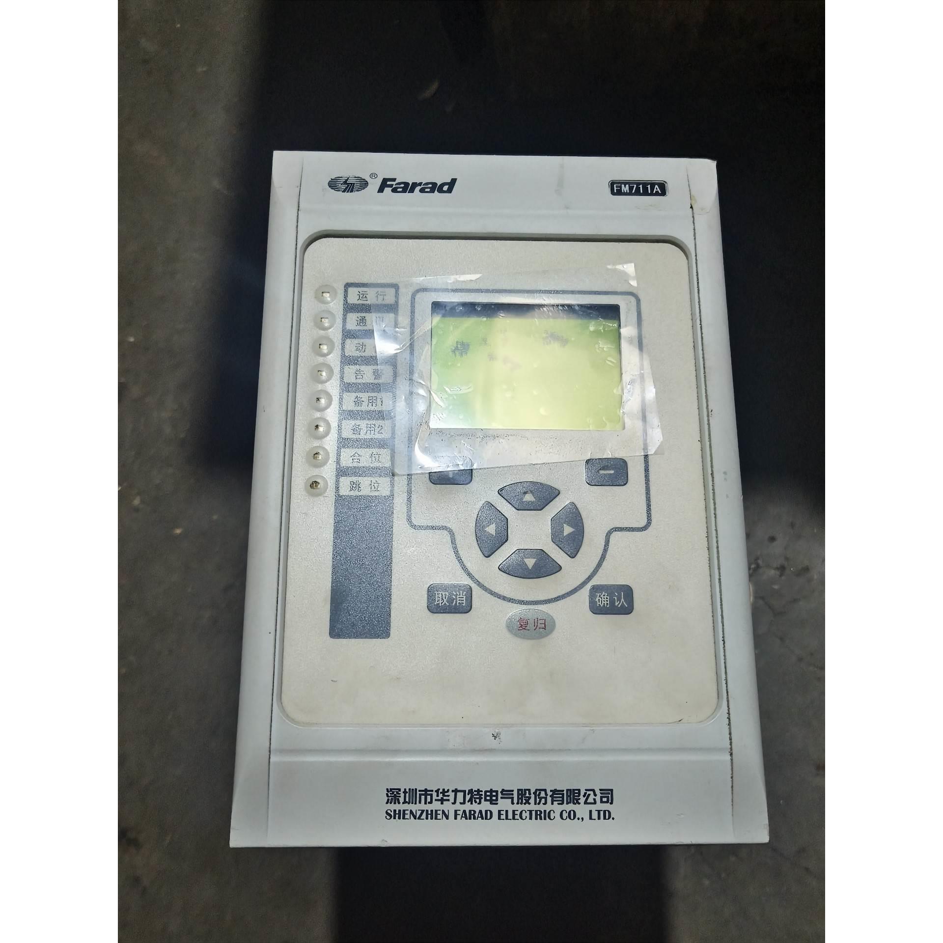 售前询价议价华力特FM711A线路保护测控装置