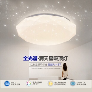 全光谱卧室灯钻石吸顶灯家用玄关过道灯走廊灯北欧轻奢书房阳台灯