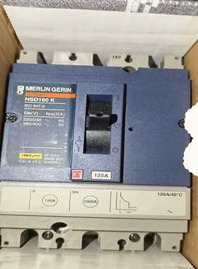 梅兰日兰塑壳断路器NSD160K，125A，3P，未使询价