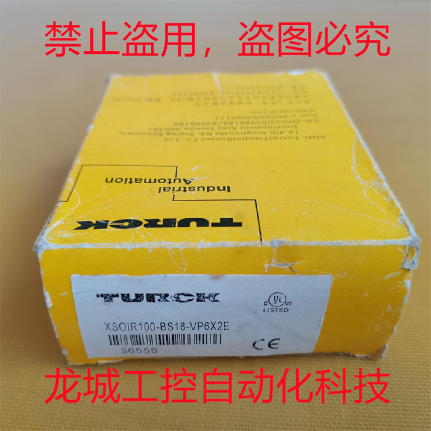 隆兴全新原装图尔克TURCK 光电感测器 XSOIR100-BS18-VP6X2E现货*