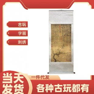 四尺中堂画客厅玄关仿古古玩字画收物山水花鸟人物厂家批发2023新