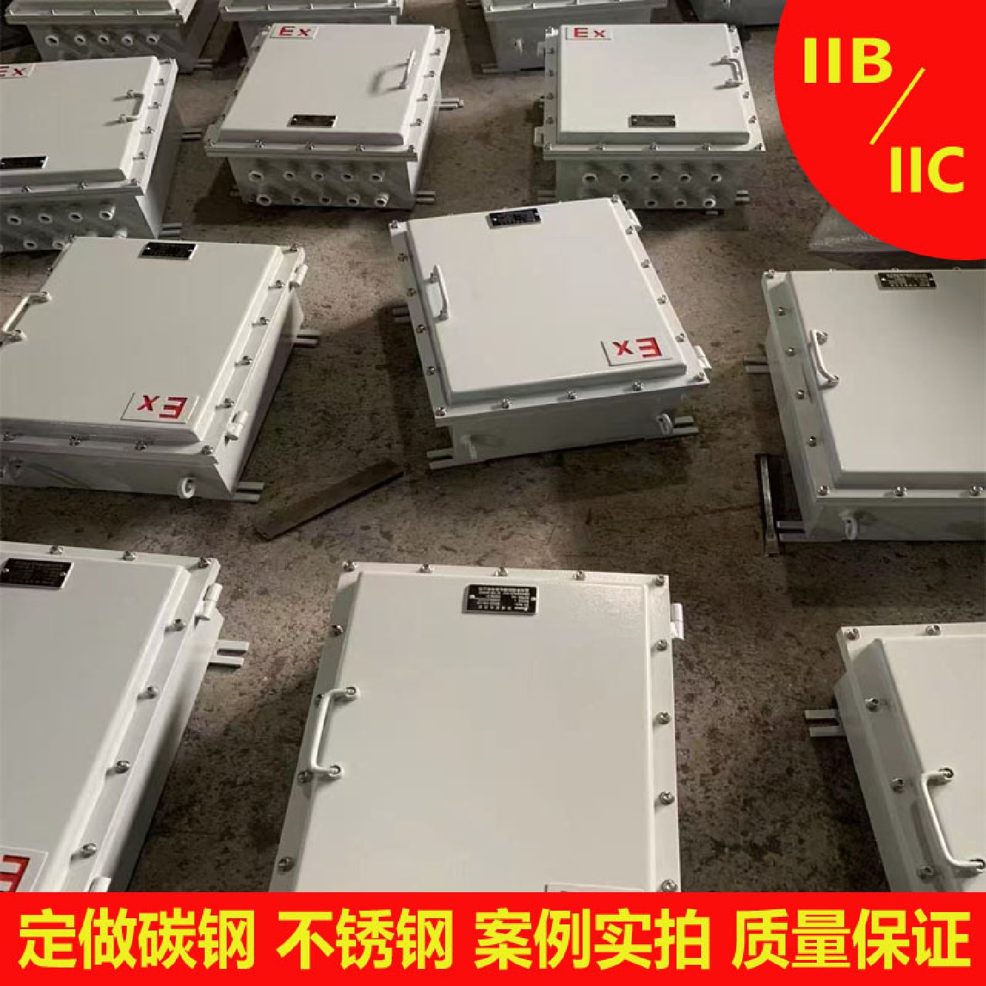 厂家直销碳钢防爆配电箱接线箱按钮控制箱检修箱开关插座箱配电柜