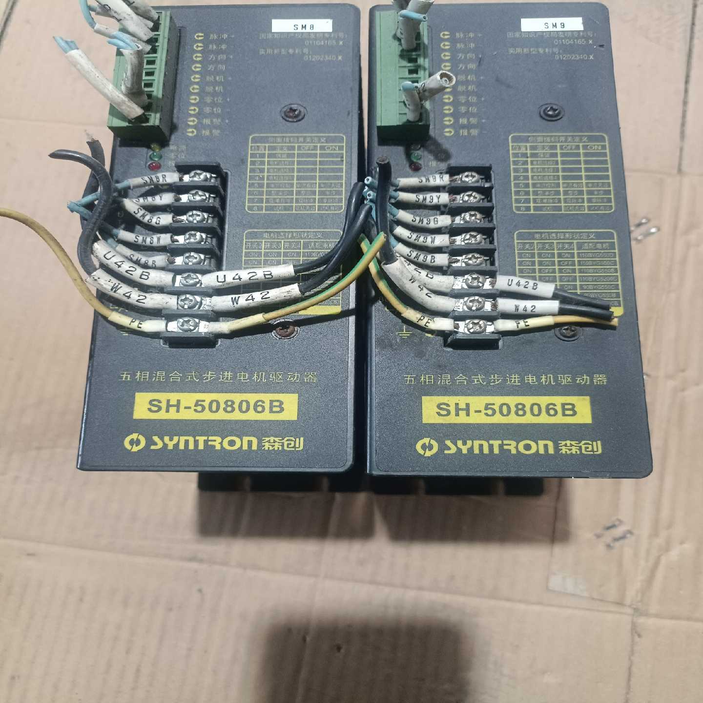 森创步进驱动器SH一50806B刚拆机成色如图完好无损功能包--议价商