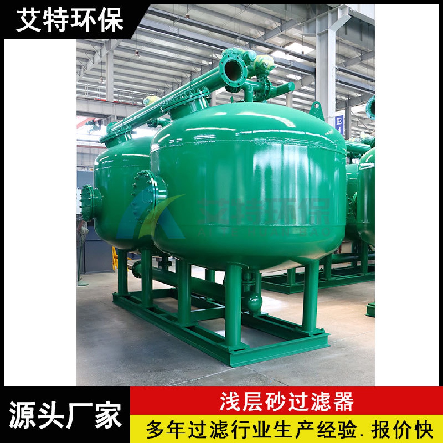 全自动浅层砂过滤器速度快冷却水处理流量大