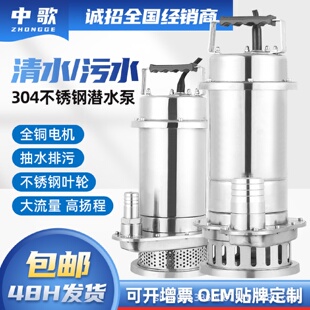 不锈钢污水泵220v家用316抽水耐腐蚀耐酸碱排污泵304潜污泵增压泵