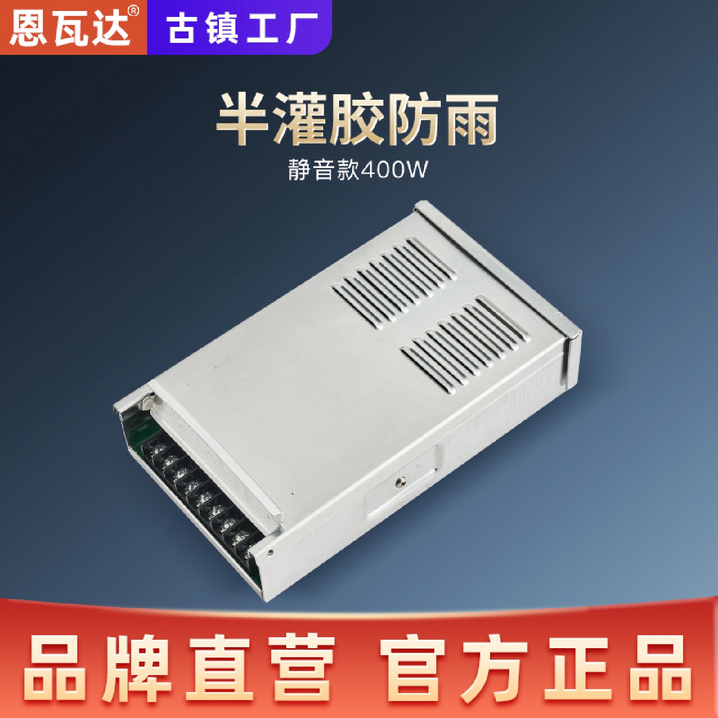 12V24V大功率静音防雨开关电源半灌胶400W600W户外工程亮化变压器