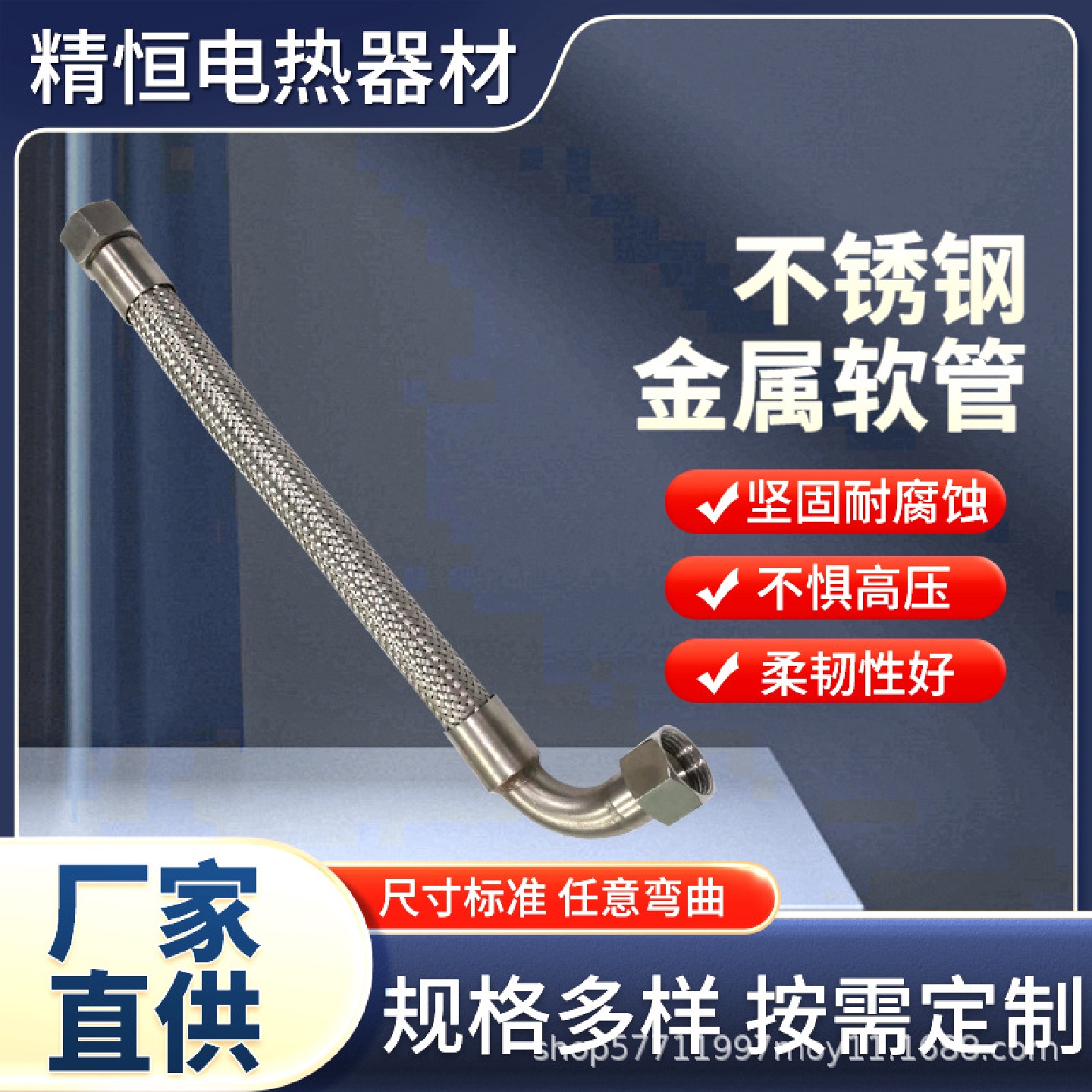 耐高温不锈钢金属软管工业高温钢化炉排气管加工4分接头波纹管