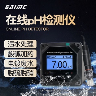流通池ph计流通杯水质检测池在线检测水质国产ph探头