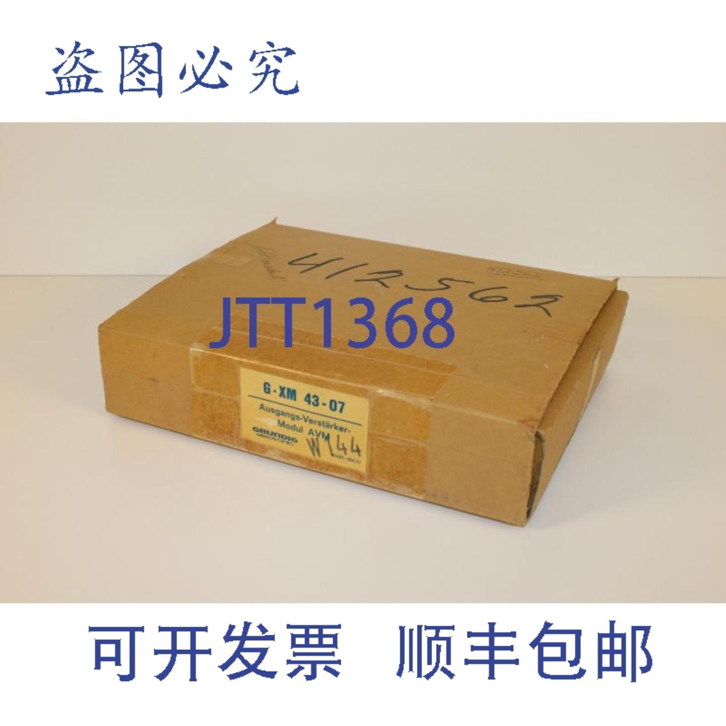 供应Grundig G-XM 43-07 AVM2 输出放大器模块