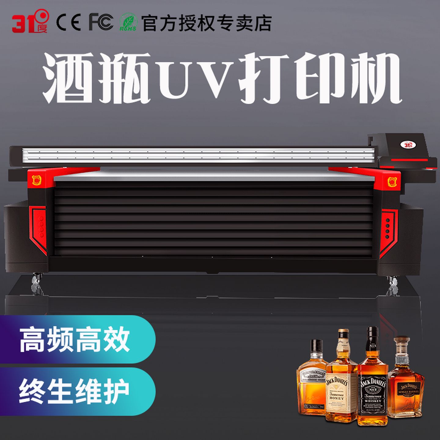 31度大型平板打印机酒瓶不锈钢军牌可乐罐树叶定制图案印刷机器