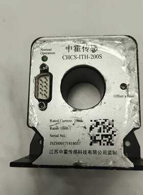 中霍/CHCS-ITH-200S高精度传感器--议价商品