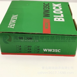 HIWIN上银滑块WEW35CCZAWE35宽幅型滚珠直线导轨轴承机器人
