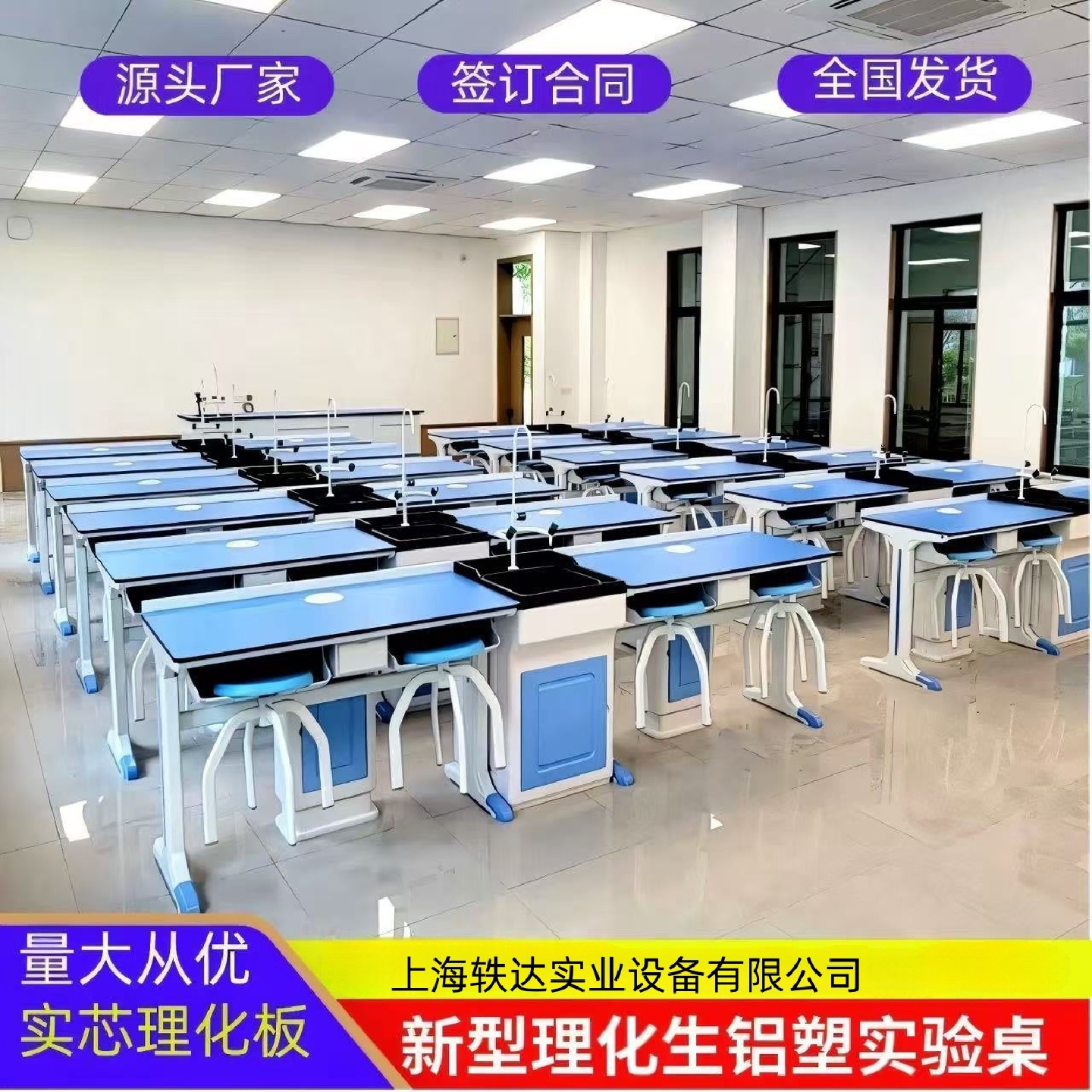 中小学生新型铝塑实验桌物理化学生物实验室科学探究实验台操作台