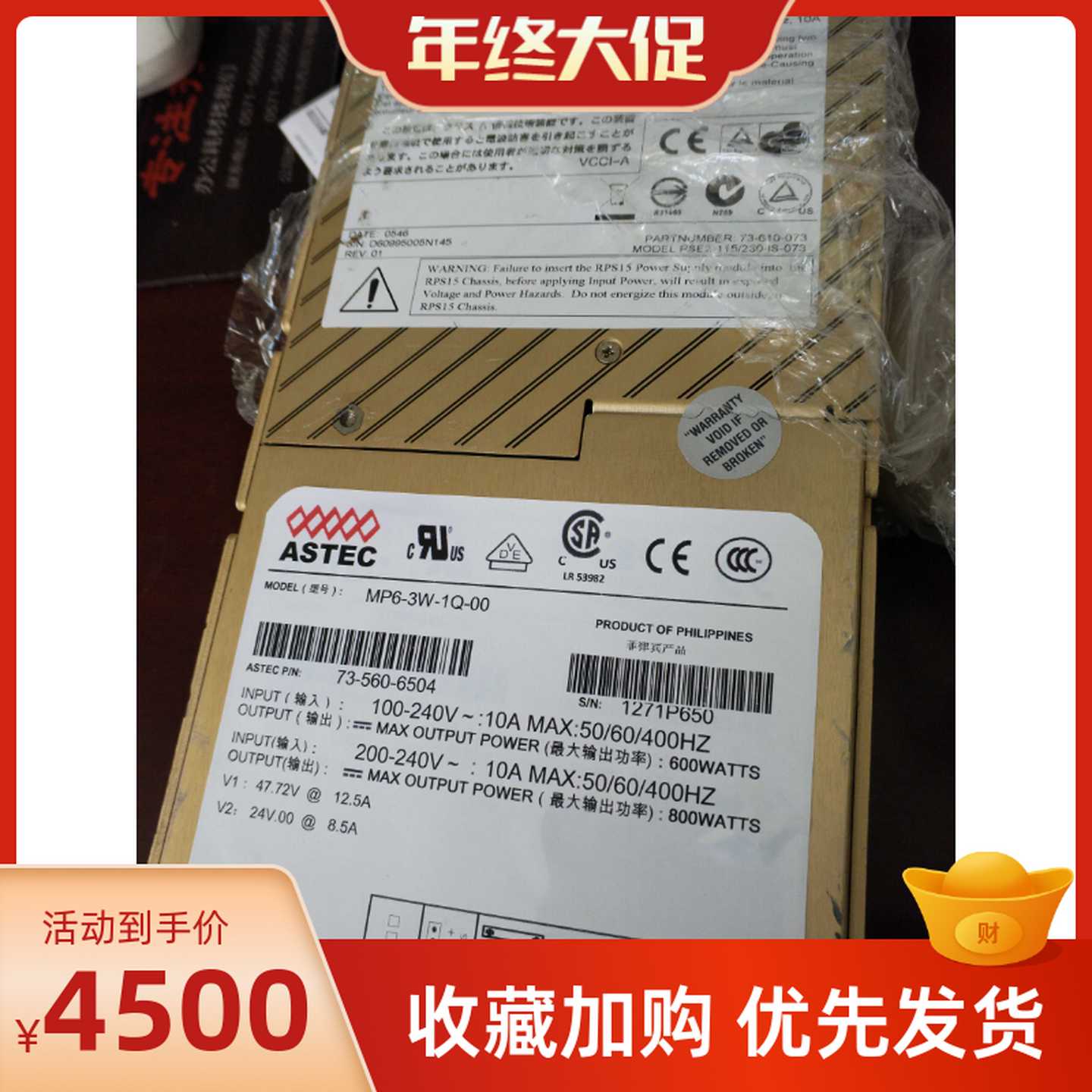 【请询价】ASTEC 电源MP6-3W-1Q-00    MP6-3W