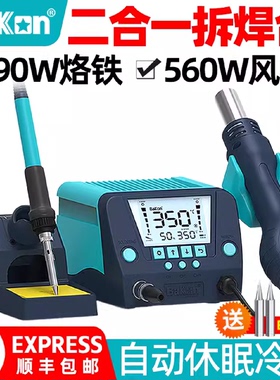 j8恒温热风枪焊台数显手机维修88二合一BK可调温电烙铁1白光拆g3