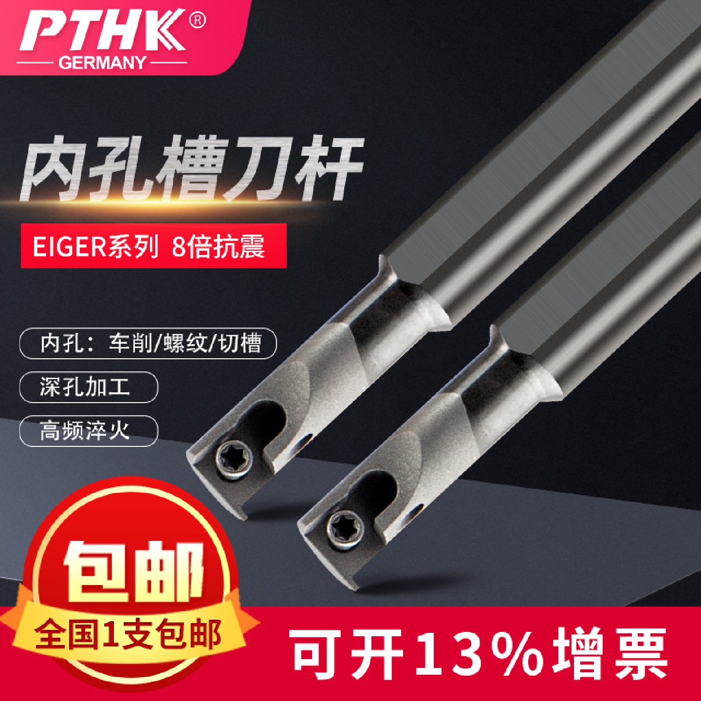 京瓷GER数控内孔槽刀杆钨钢抗震内孔出水EIGER1010A防震车刀杆
