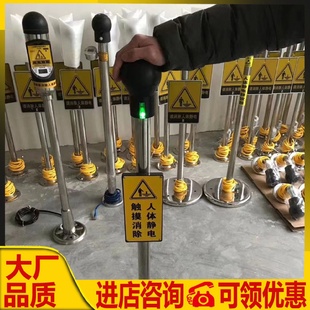 人体静电释器车场油库工业防爆人体静电释放器释放柱声光报警